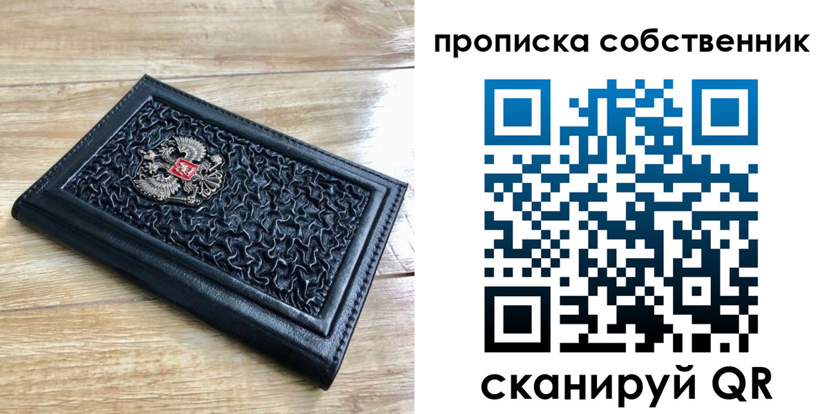 регистрация для школы в Петровске