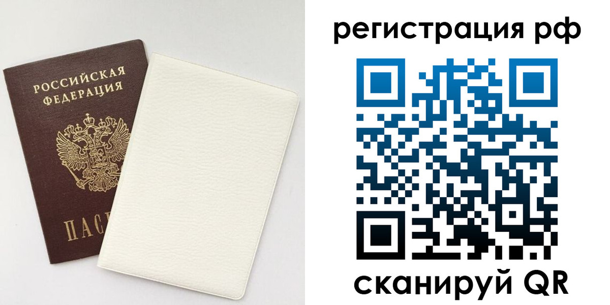 прописка от собственника в Петровске