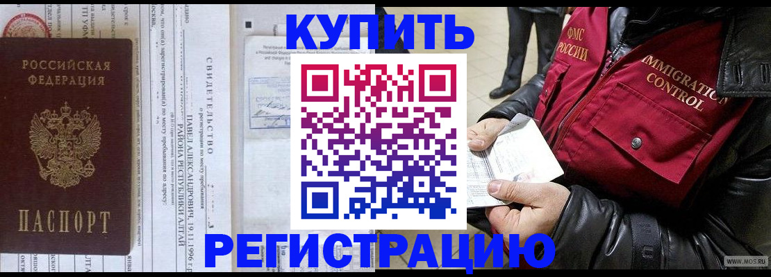 временная регистрация 2025 в Петровске