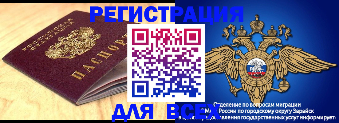 прописка ребенка в Петровске