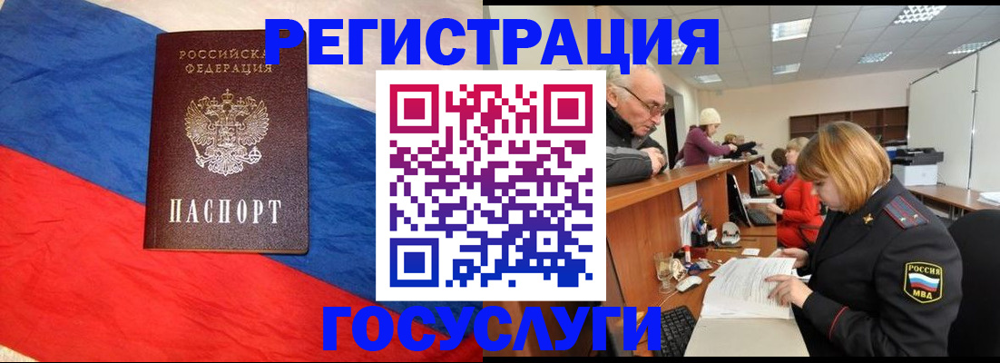 прописка 2025 в Петровске