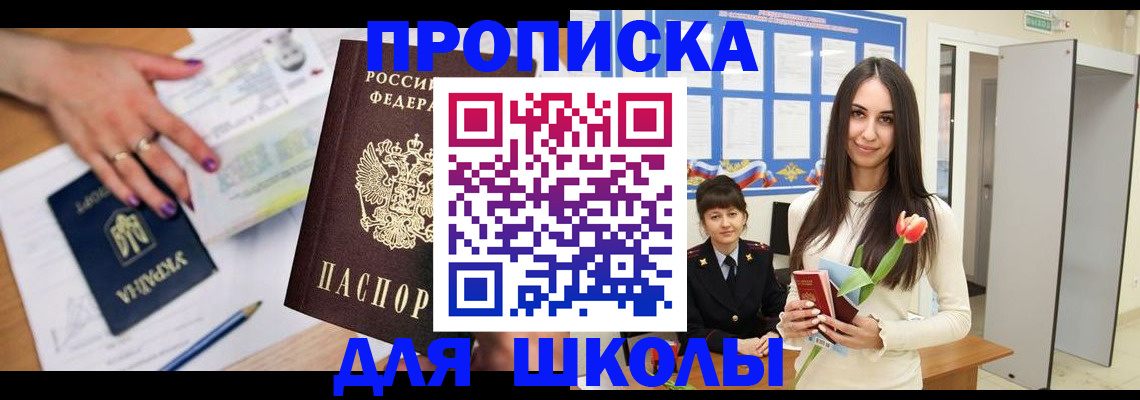 прописка в квартире в Петровске
